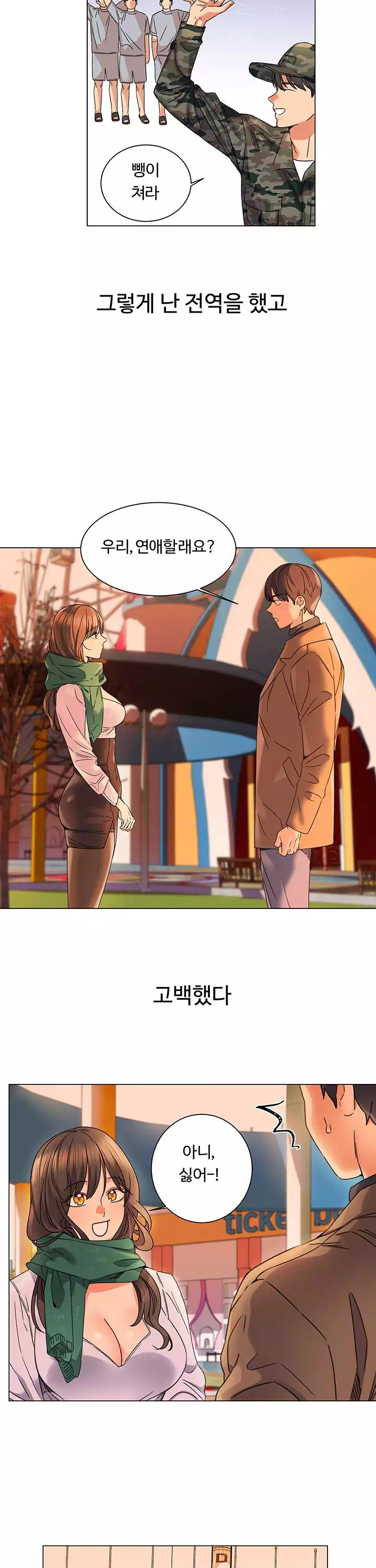 여친이 너무 야함 프롤로그 - 이미지 8