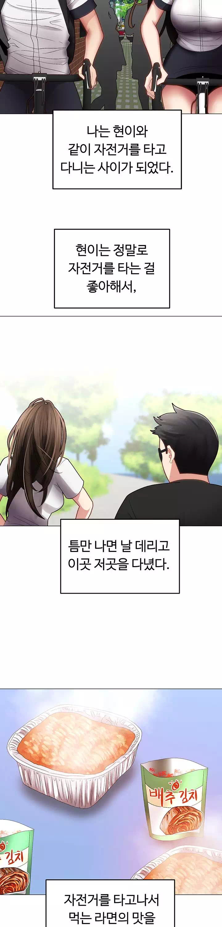 우리, 한번 탈까요? 프롤로그 - 이미지 11