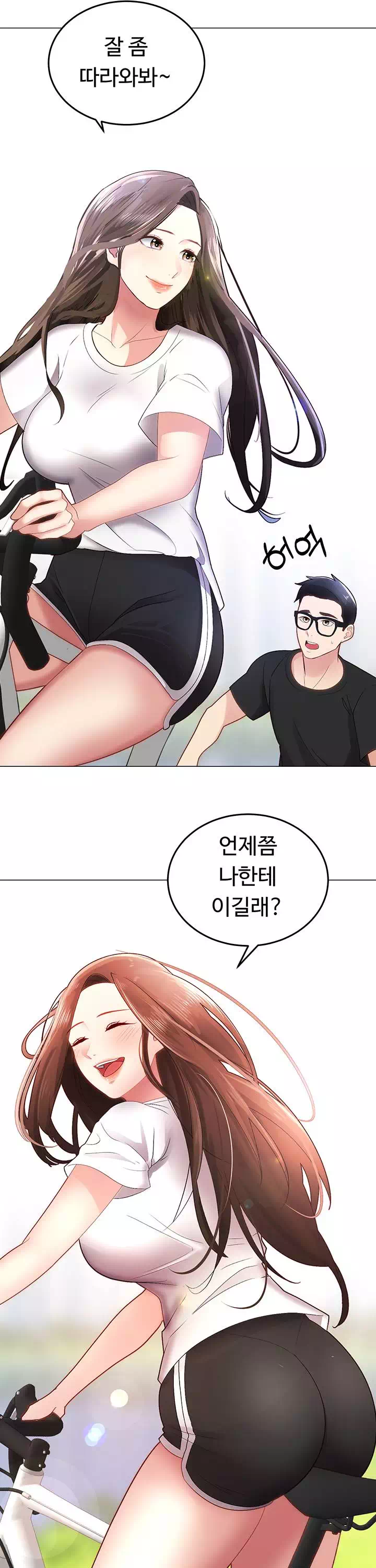 우리, 한번 탈까요? 프롤로그 - 이미지 13