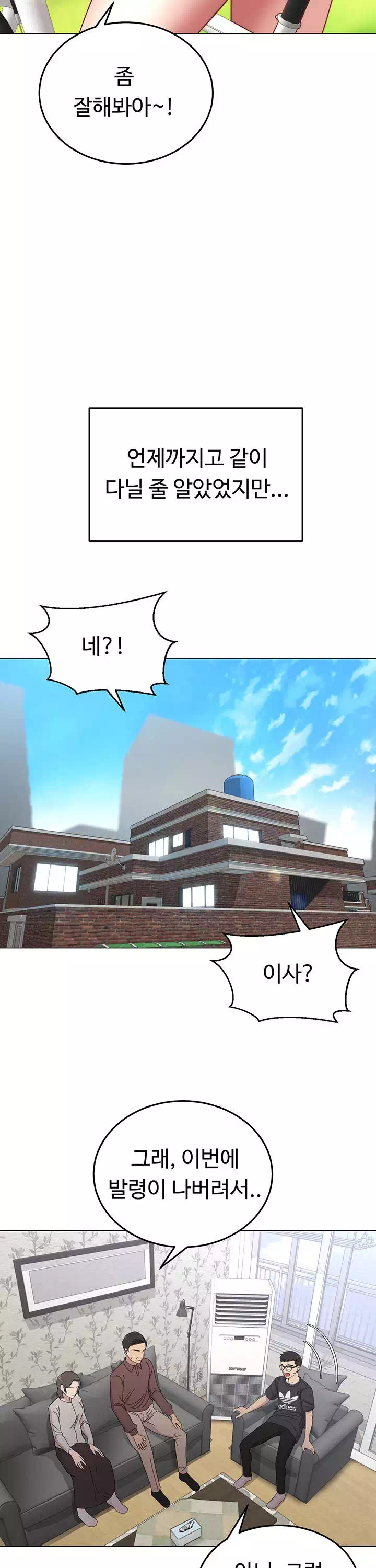 우리, 한번 탈까요? 프롤로그 - 이미지 14