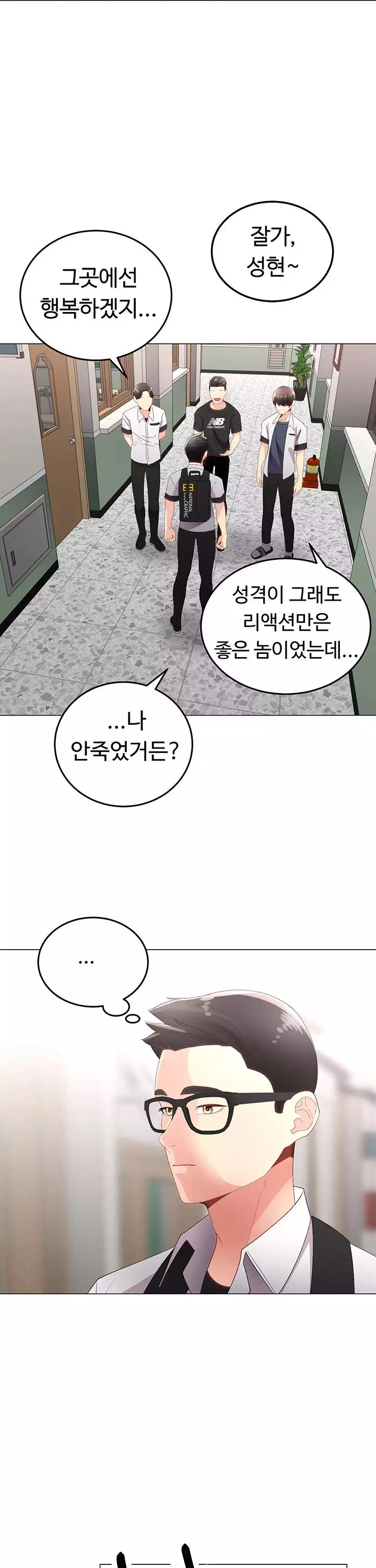 우리, 한번 탈까요? 프롤로그 - 이미지 16