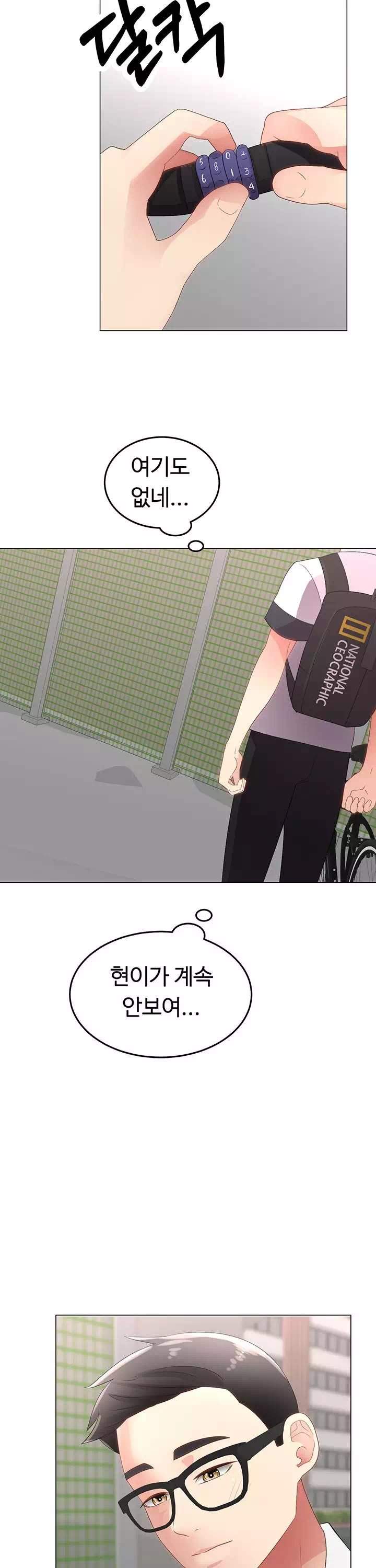 우리, 한번 탈까요? 프롤로그 - 이미지 17