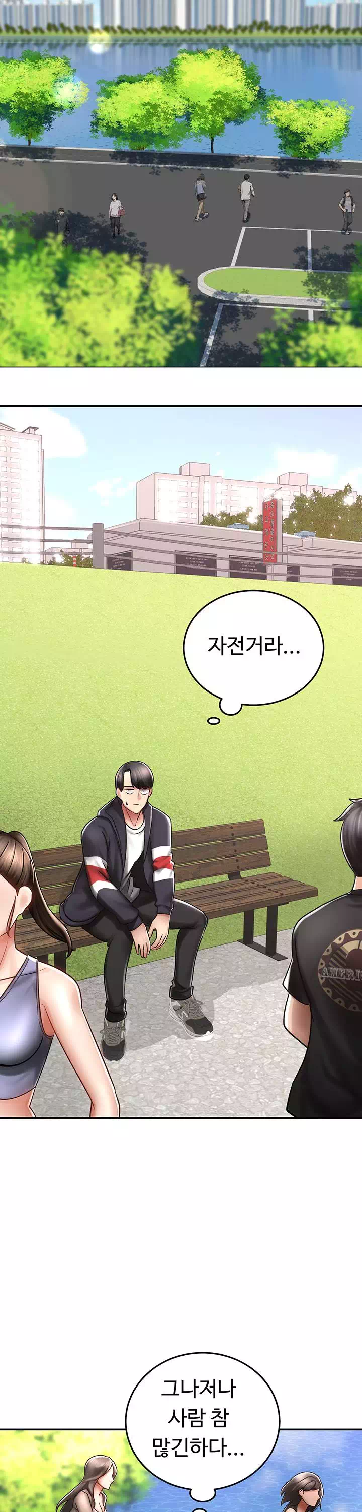 우리, 한번 탈까요? 프롤로그 - 이미지 20