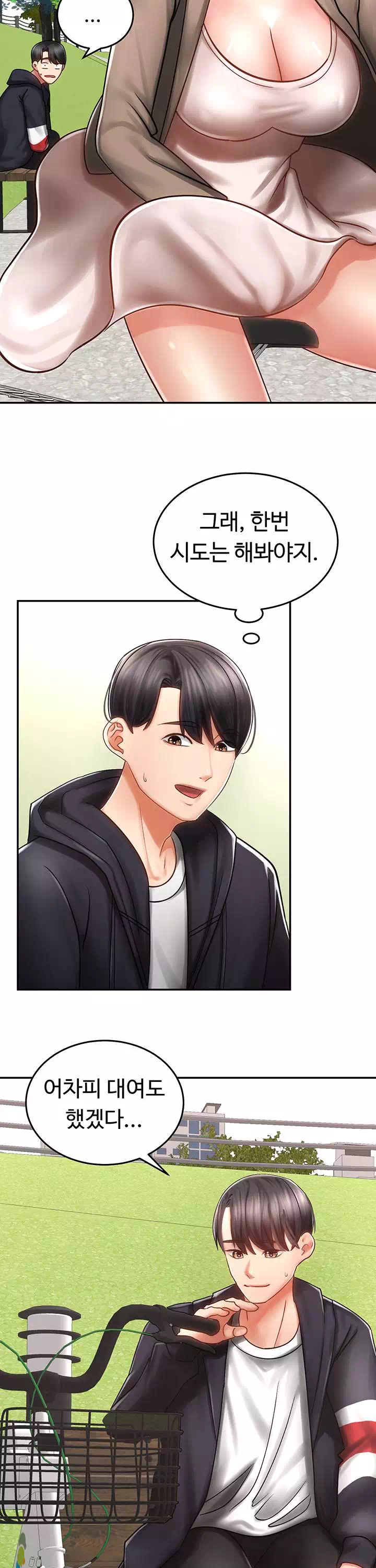 우리, 한번 탈까요? 프롤로그 - 이미지 23