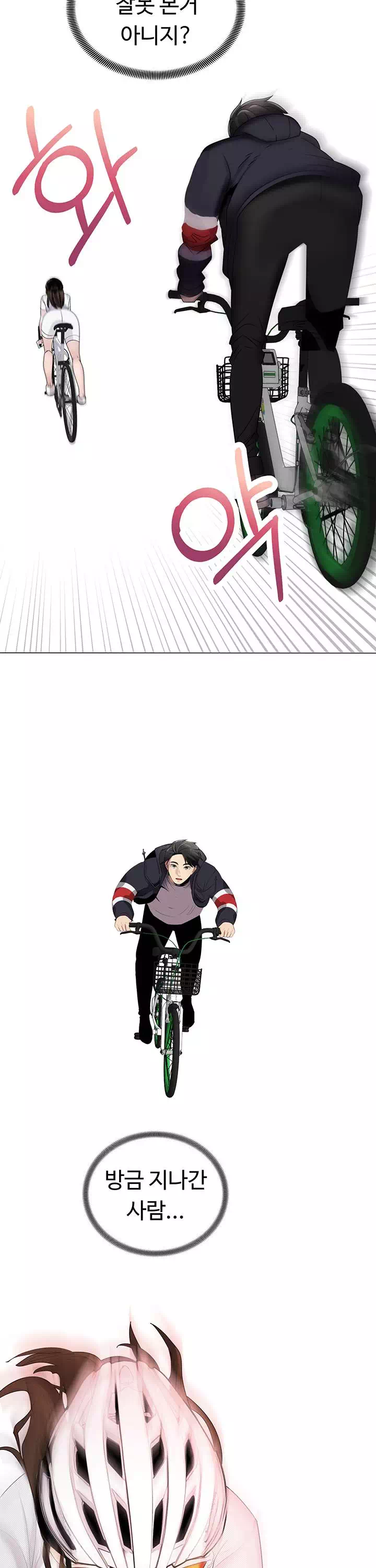 우리, 한번 탈까요? 프롤로그 - 이미지 29