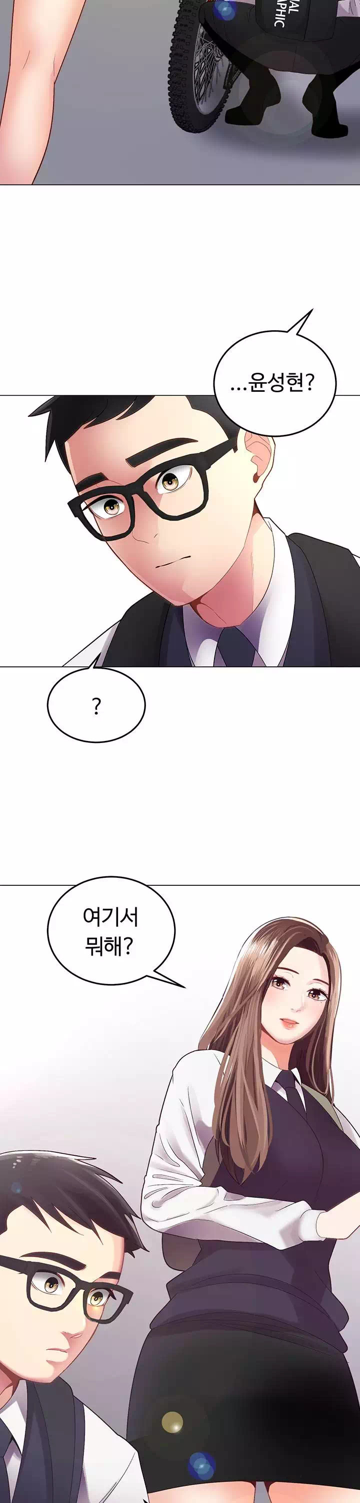 우리, 한번 탈까요? 프롤로그 - 이미지 3