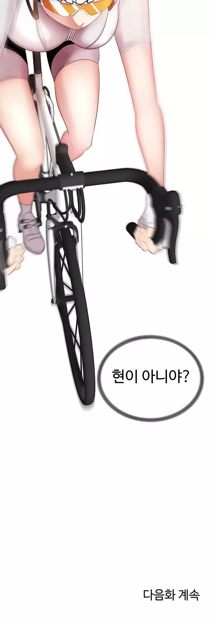 우리, 한번 탈까요? 프롤로그 - 이미지 30