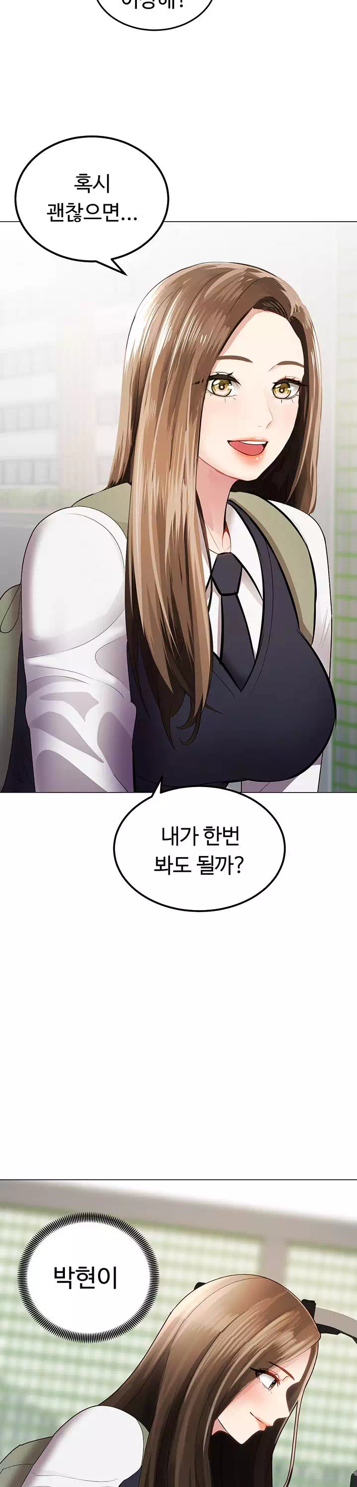 우리, 한번 탈까요? 프롤로그 - 이미지 5