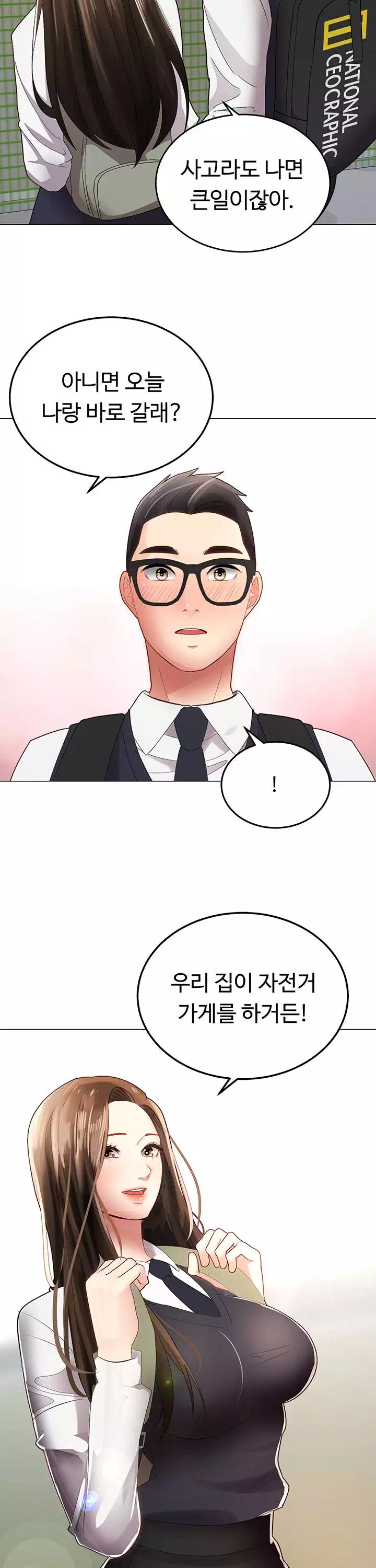 우리, 한번 탈까요? 프롤로그 - 이미지 8