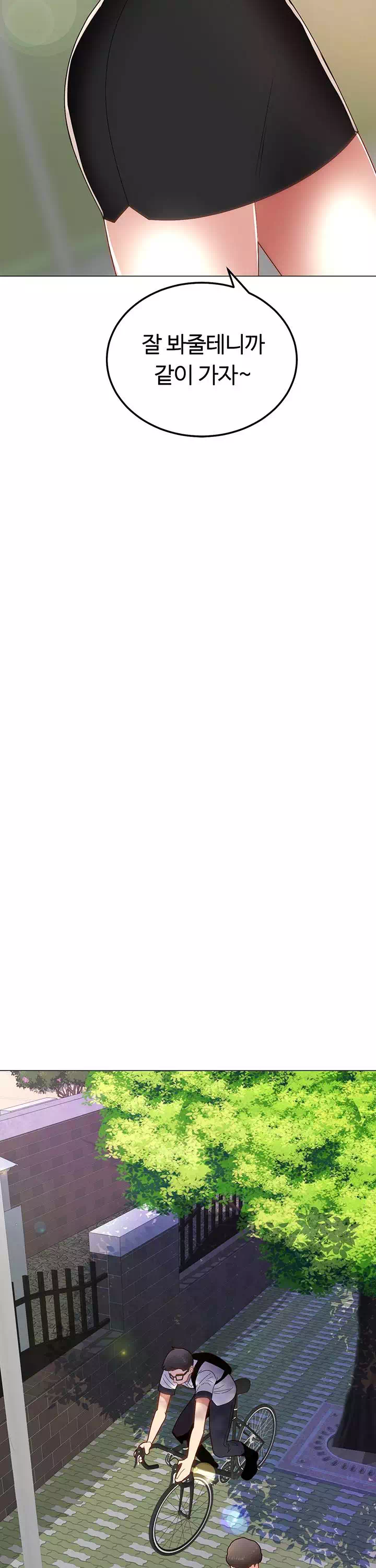 우리, 한번 탈까요? 프롤로그 - 이미지 9