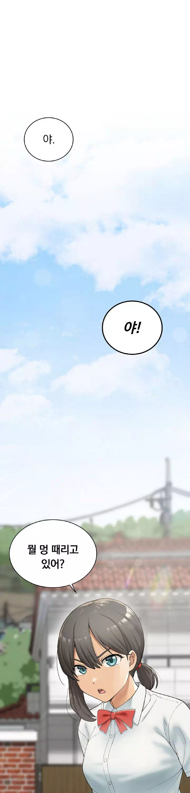 시골에서 같이 살까? 프롤로그 - 이미지 1