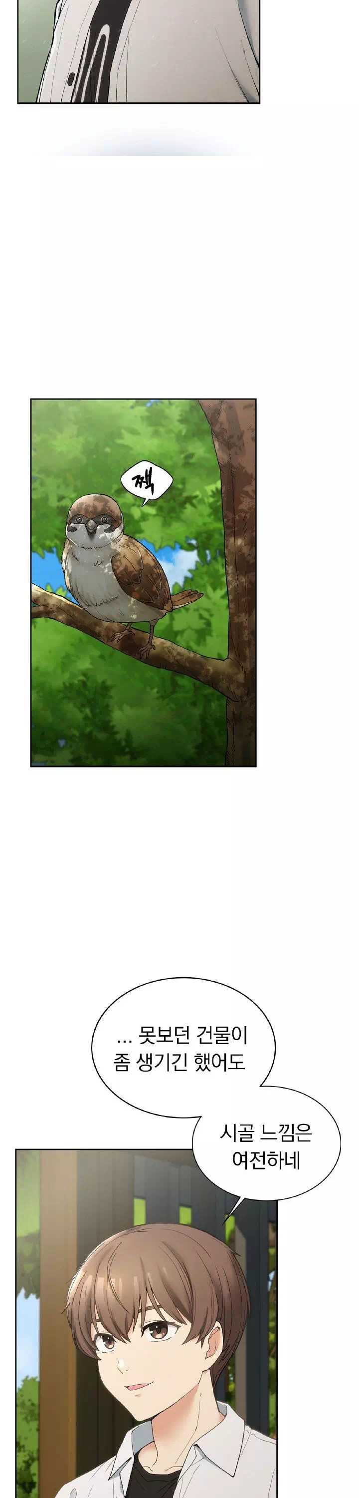 시골에서 같이 살까? 프롤로그 - 이미지 16