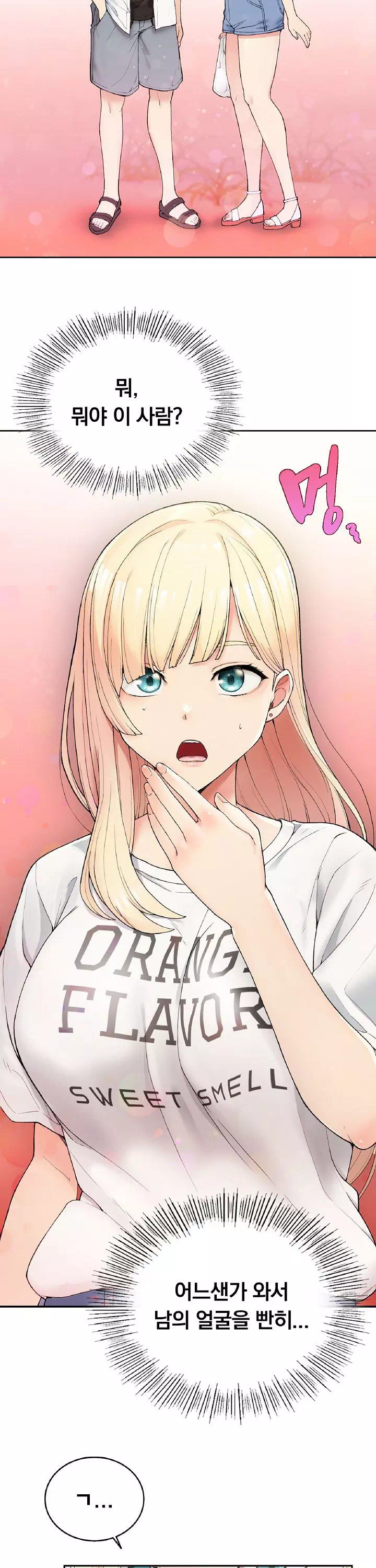 시골에서 같이 살까? 프롤로그 - 이미지 18