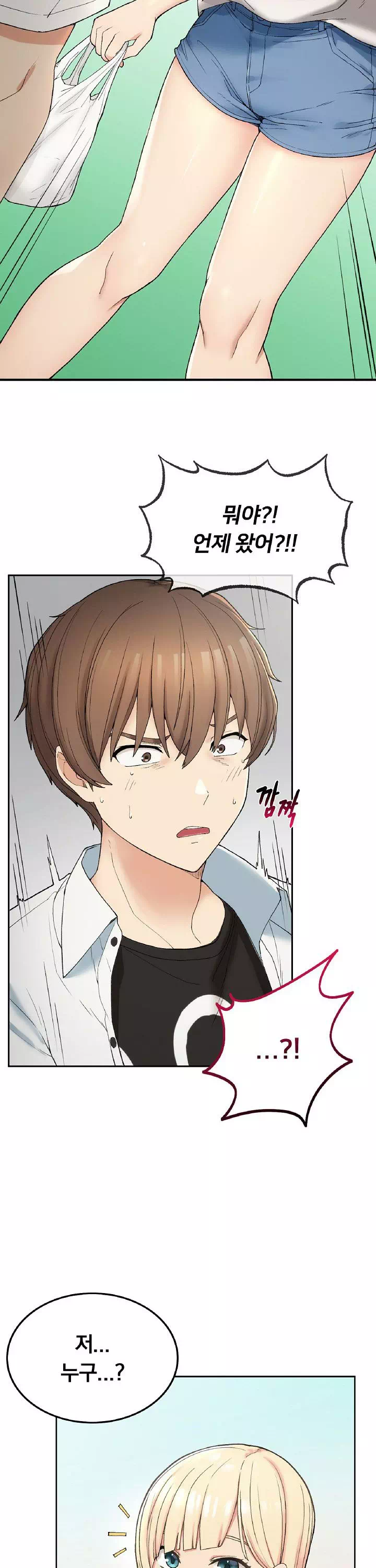 시골에서 같이 살까? 프롤로그 - 이미지 20