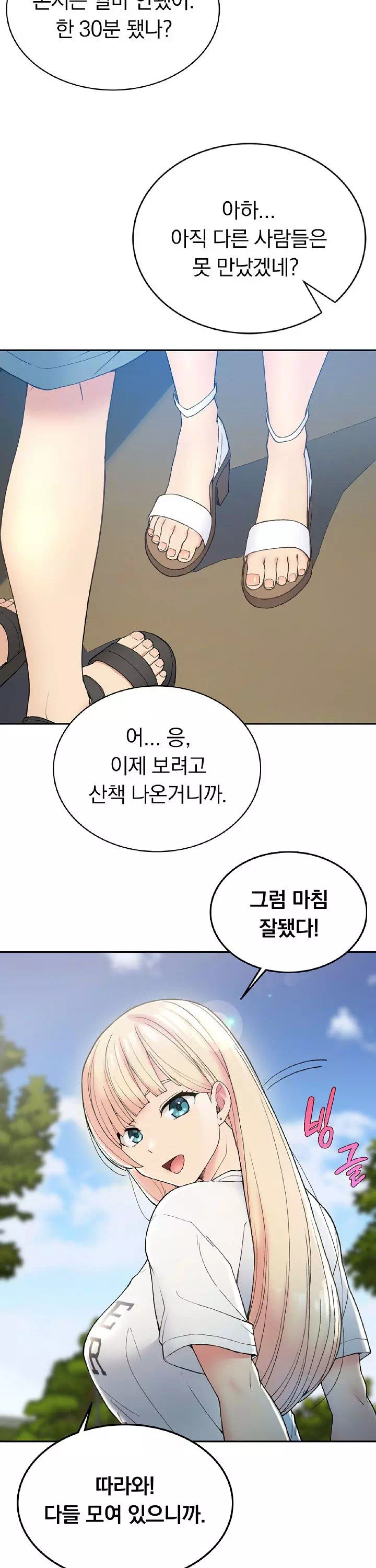 시골에서 같이 살까? 프롤로그 - 이미지 24