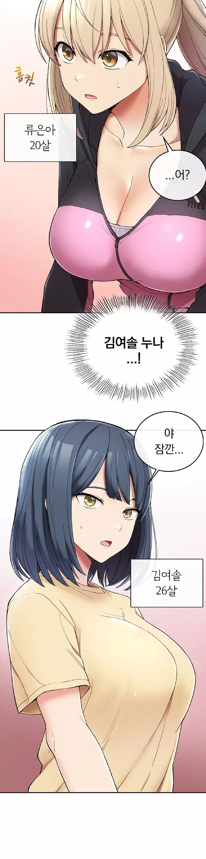 시골에서 같이 살까? 프롤로그 - 이미지 28