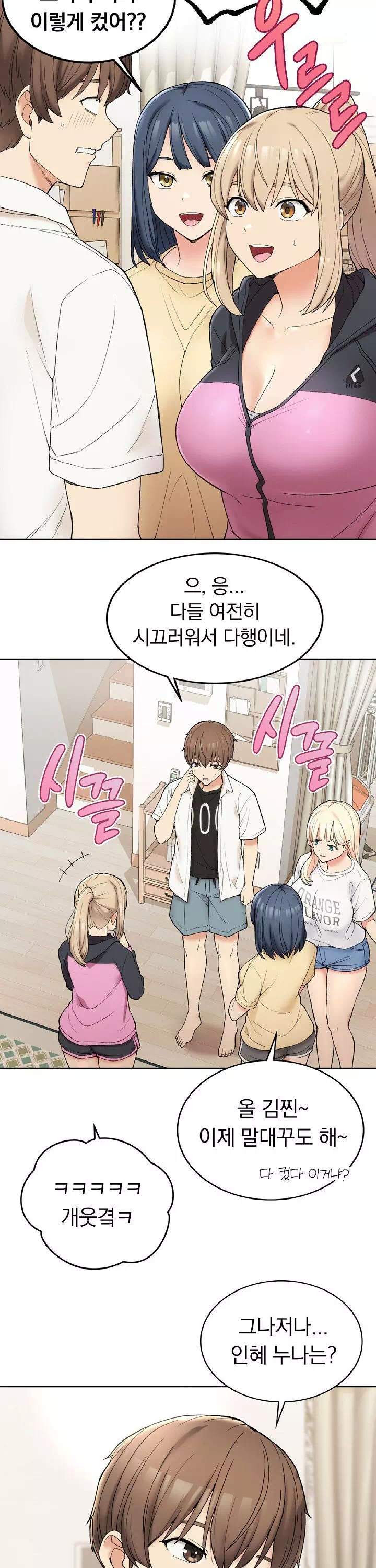 시골에서 같이 살까? 프롤로그 - 이미지 30