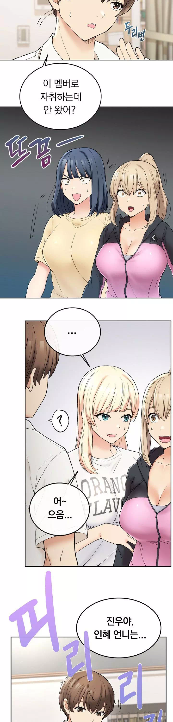 시골에서 같이 살까? 프롤로그 - 이미지 31