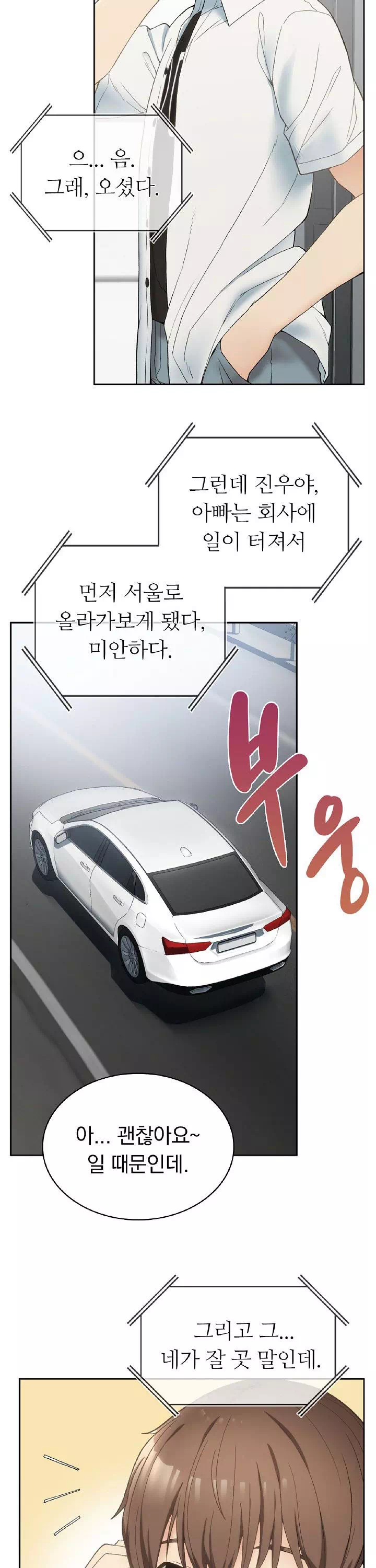 시골에서 같이 살까? 프롤로그 - 이미지 33