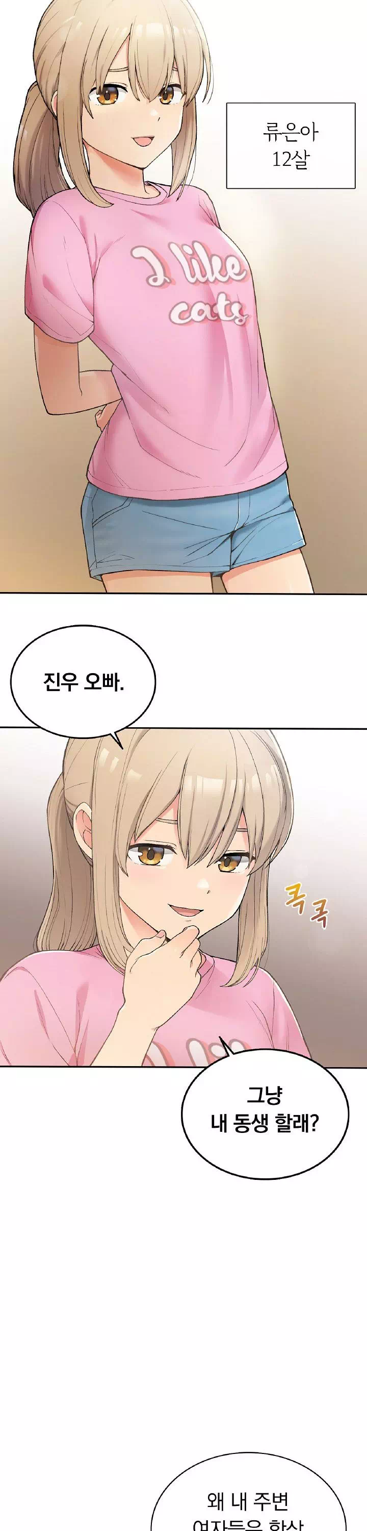 시골에서 같이 살까? 프롤로그 - 이미지 4