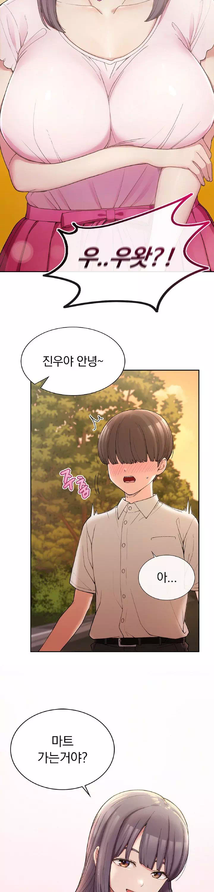 시골에서 같이 살까? 프롤로그 - 이미지 6