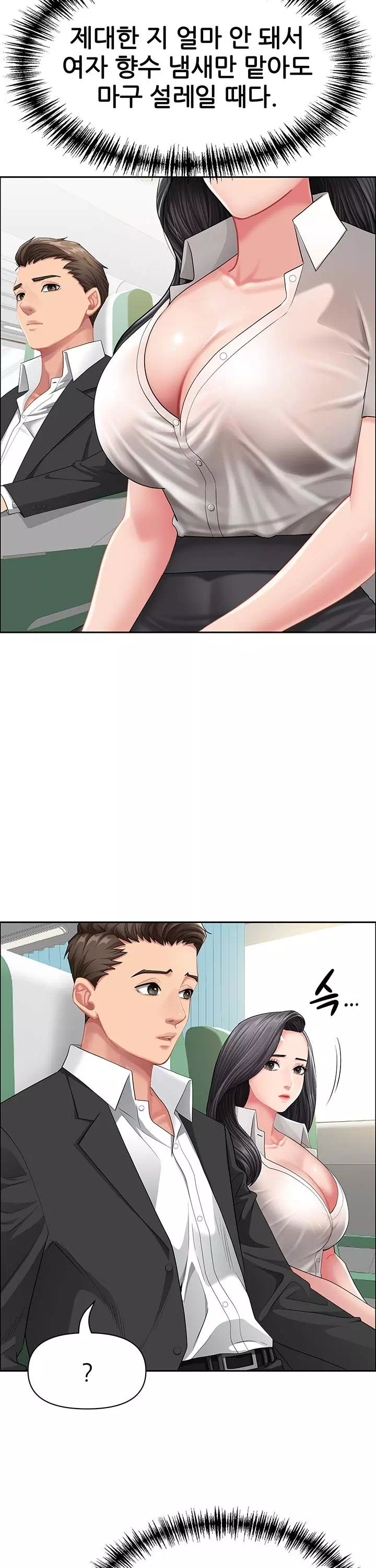 그녀는 유부녀 프롤로그 - 이미지 10