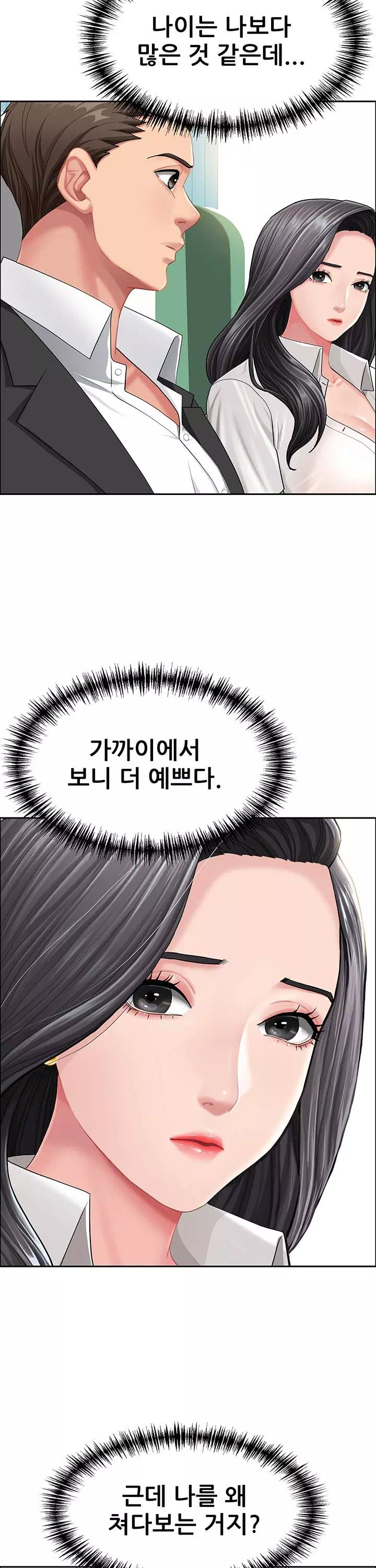 그녀는 유부녀 프롤로그 - 이미지 11