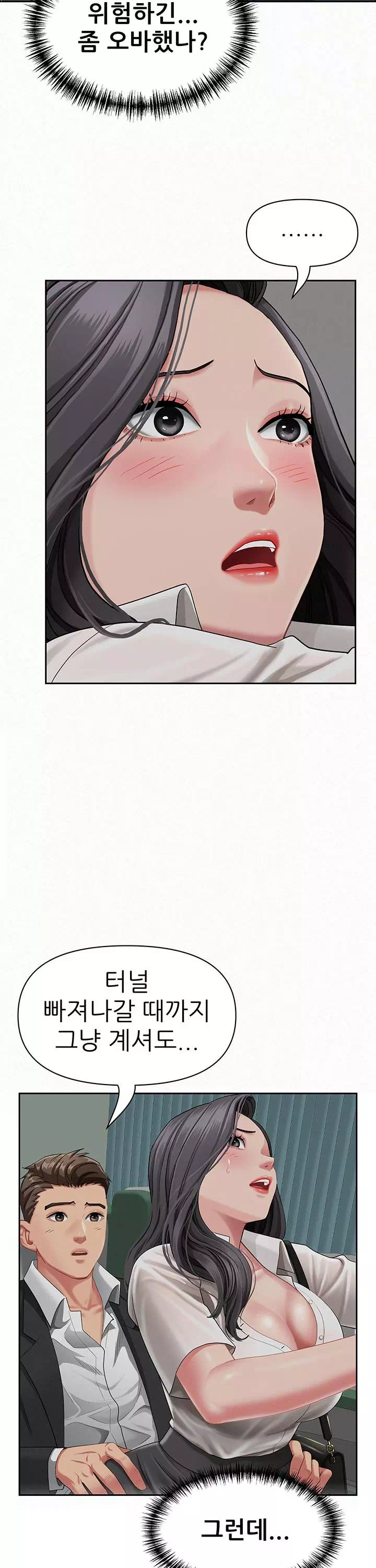 그녀는 유부녀 프롤로그 - 이미지 19