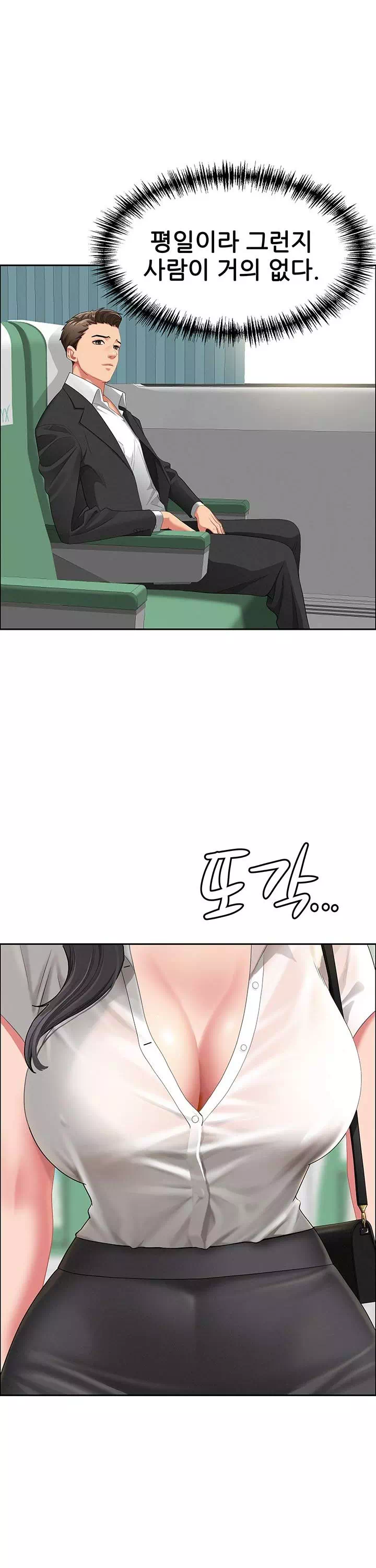 그녀는 유부녀 프롤로그 - 이미지 2