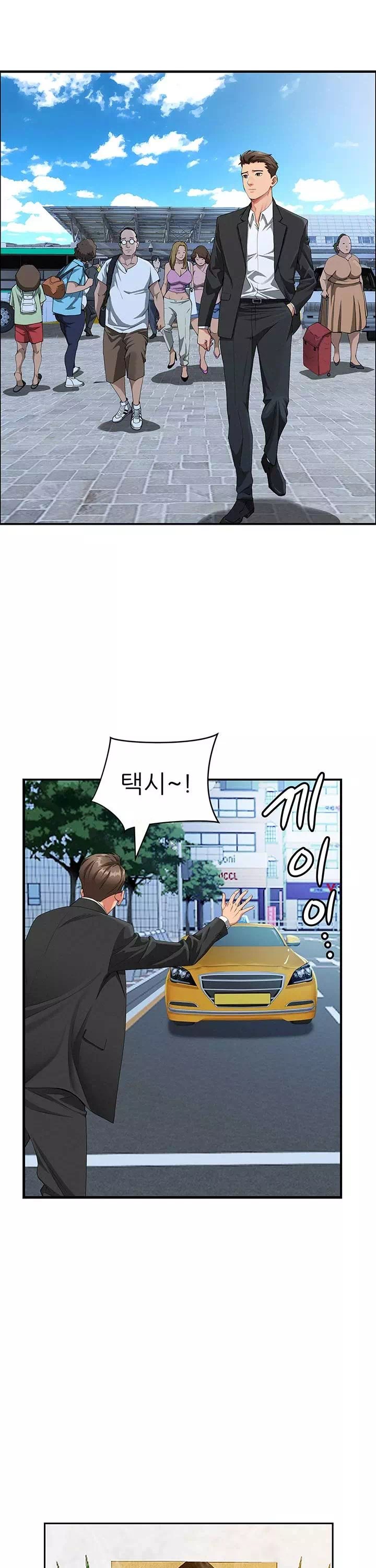 그녀는 유부녀 프롤로그 - 이미지 22