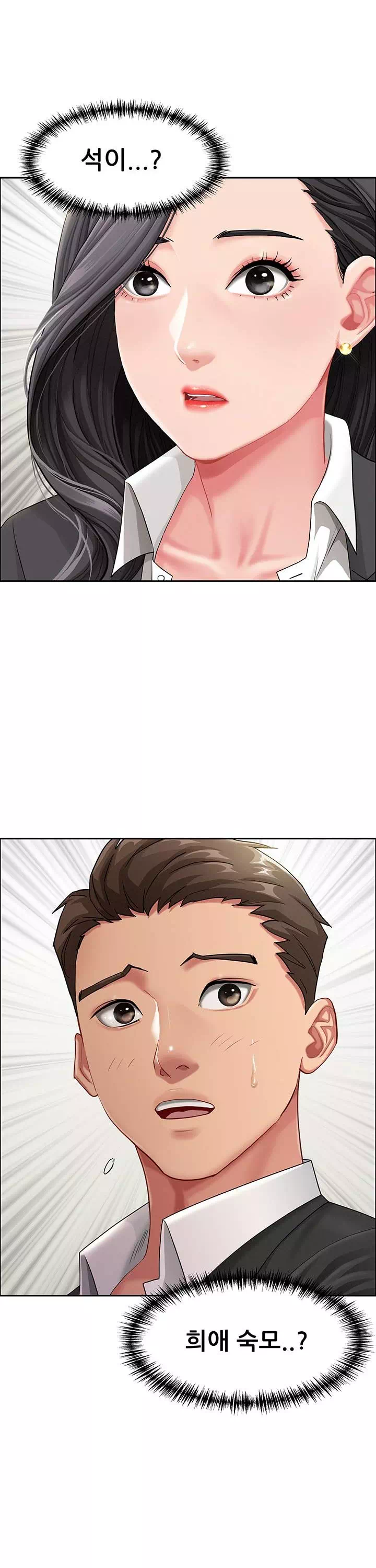 그녀는 유부녀 프롤로그 - 이미지 28