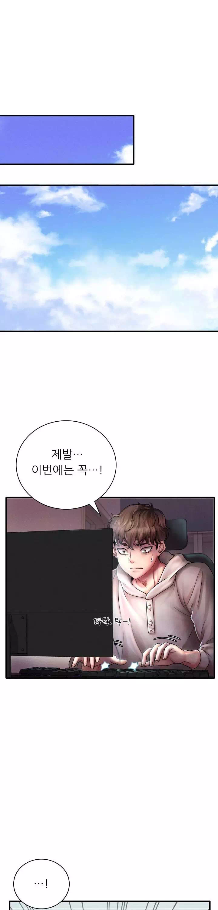 취하고 싶은 그녀 프롤로그 - 이미지 1