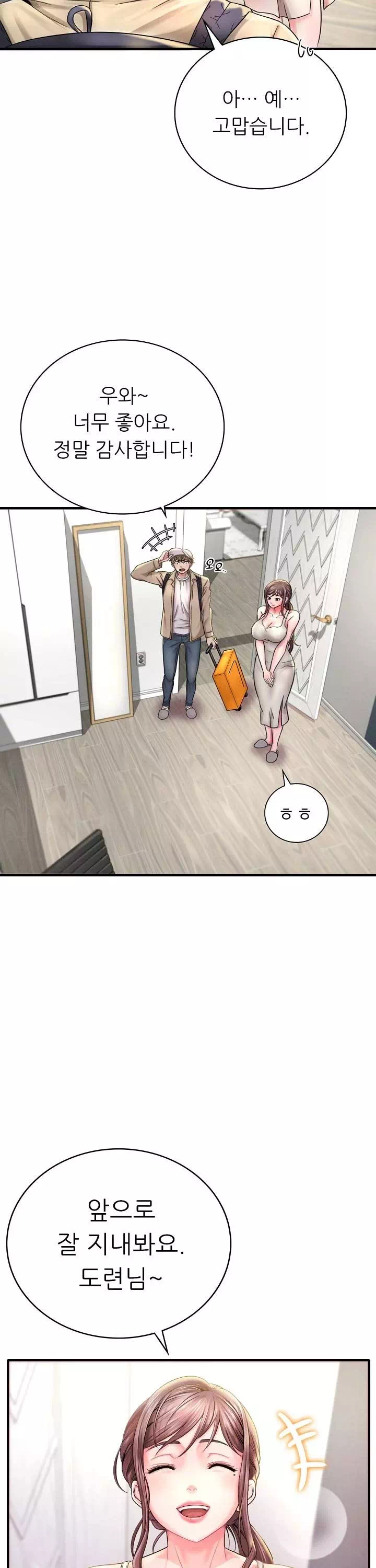 취하고 싶은 그녀 프롤로그 - 이미지 11