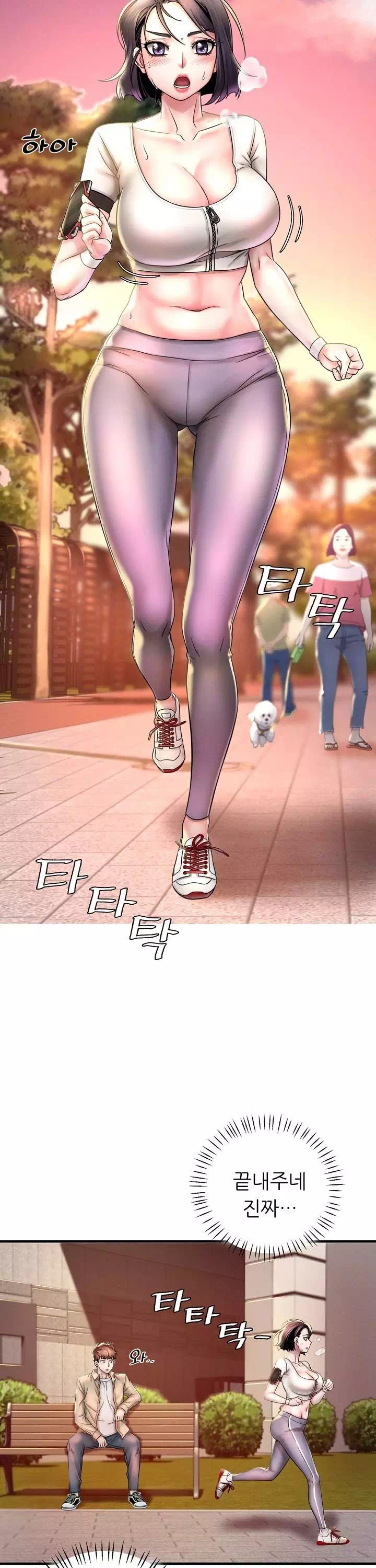 취하고 싶은 그녀 프롤로그 - 이미지 18