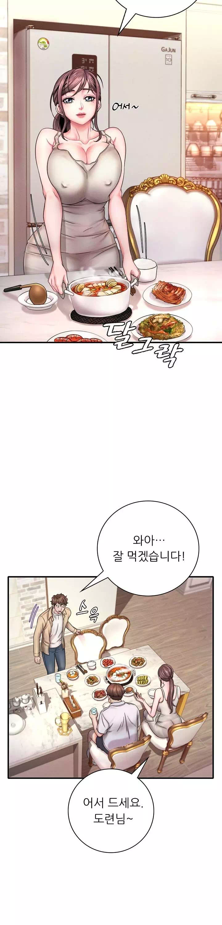 취하고 싶은 그녀 프롤로그 - 이미지 21