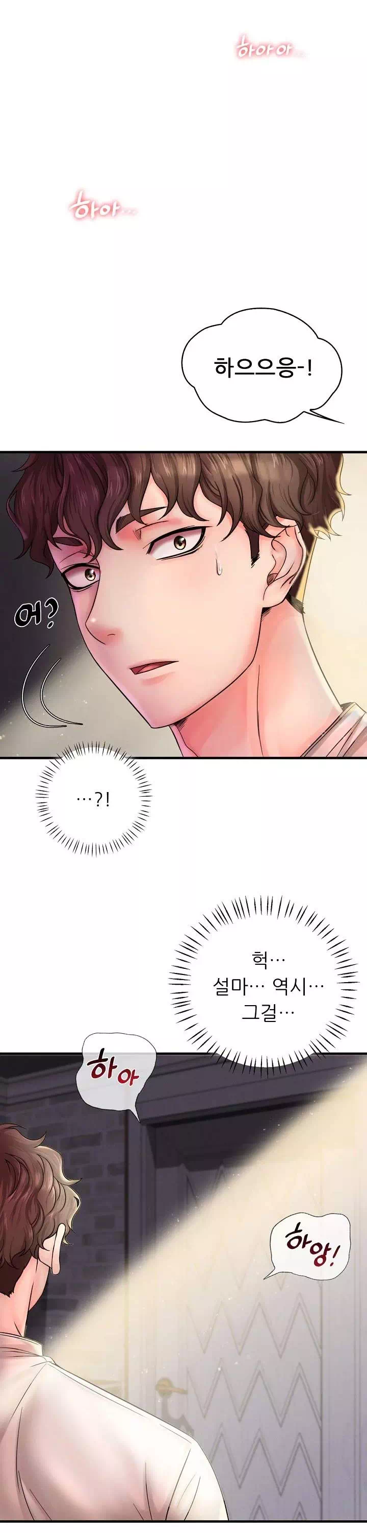 취하고 싶은 그녀 프롤로그 - 이미지 26