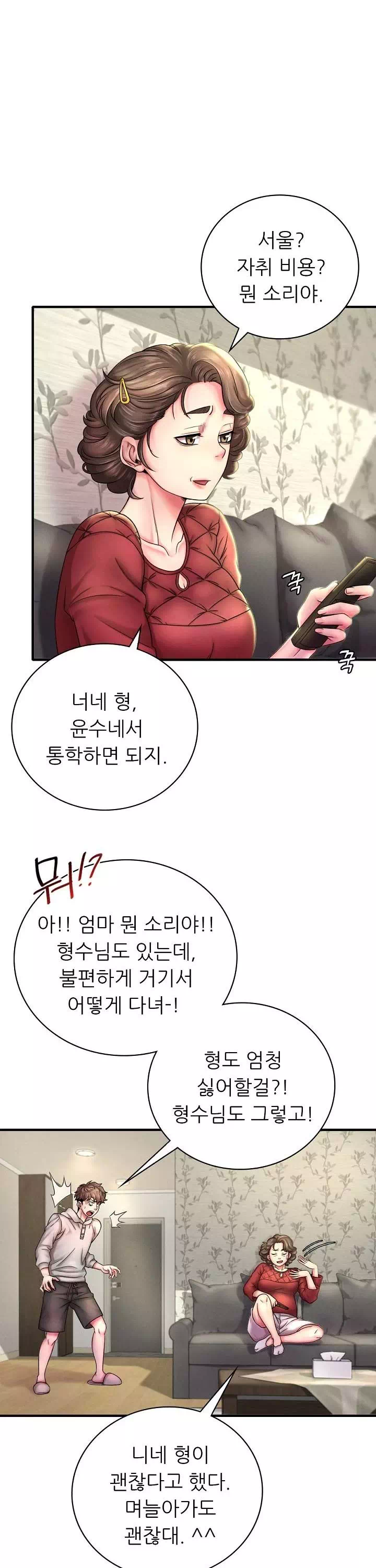 취하고 싶은 그녀 프롤로그 - 이미지 4