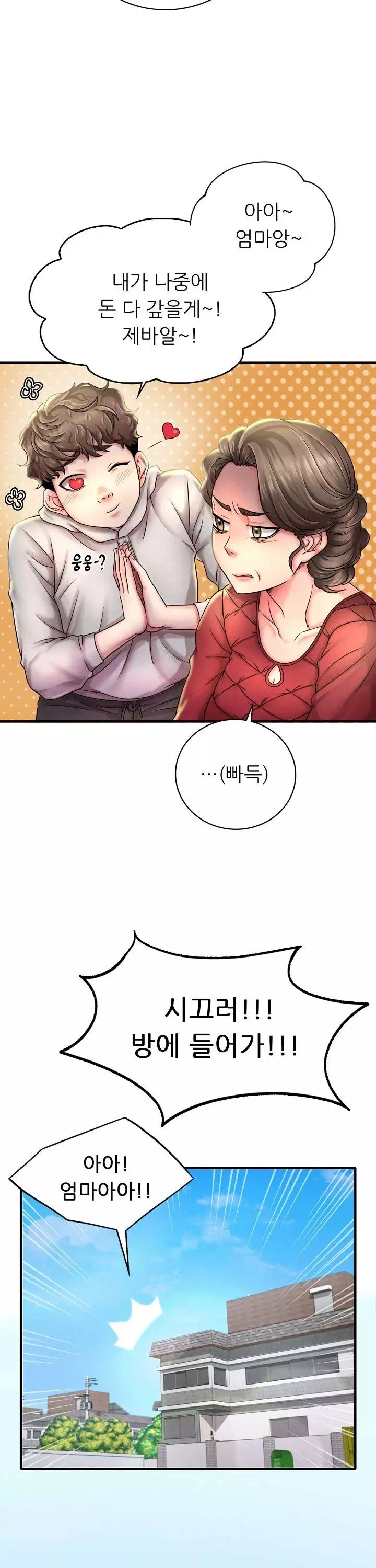 취하고 싶은 그녀 프롤로그 - 이미지 5
