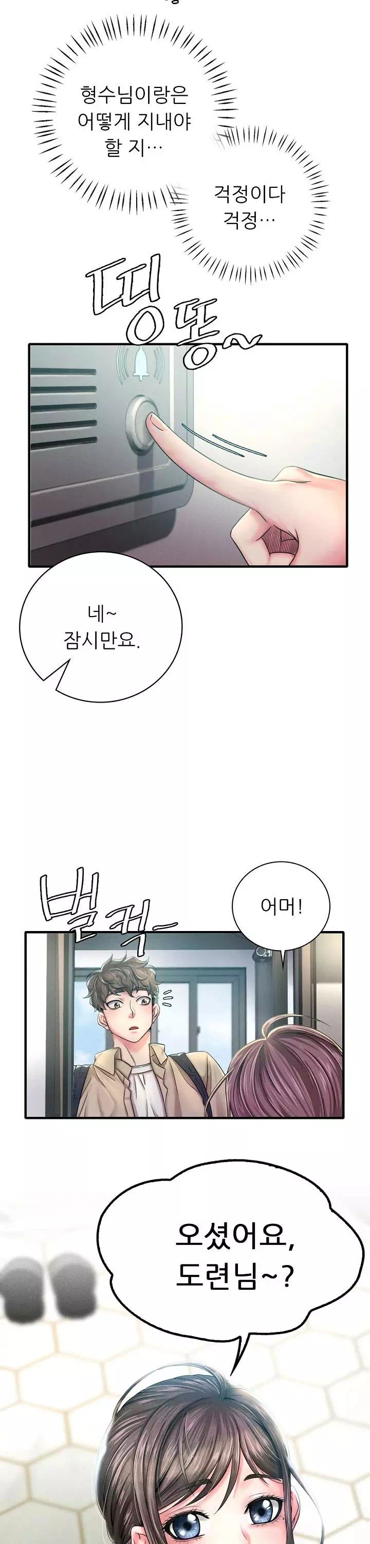 취하고 싶은 그녀 프롤로그 - 이미지 8