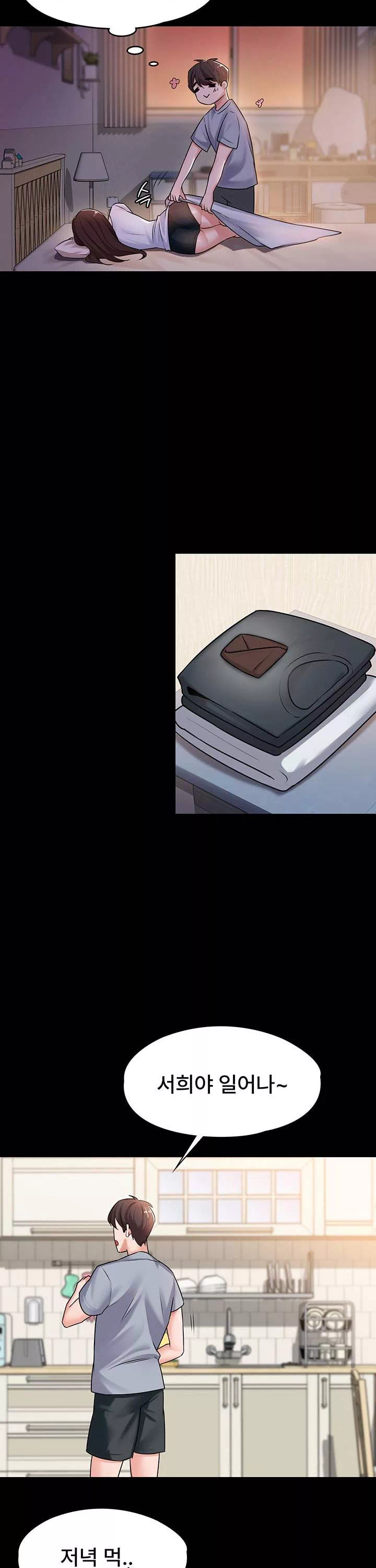 동생이 아니야 프롤로그 - 이미지 17