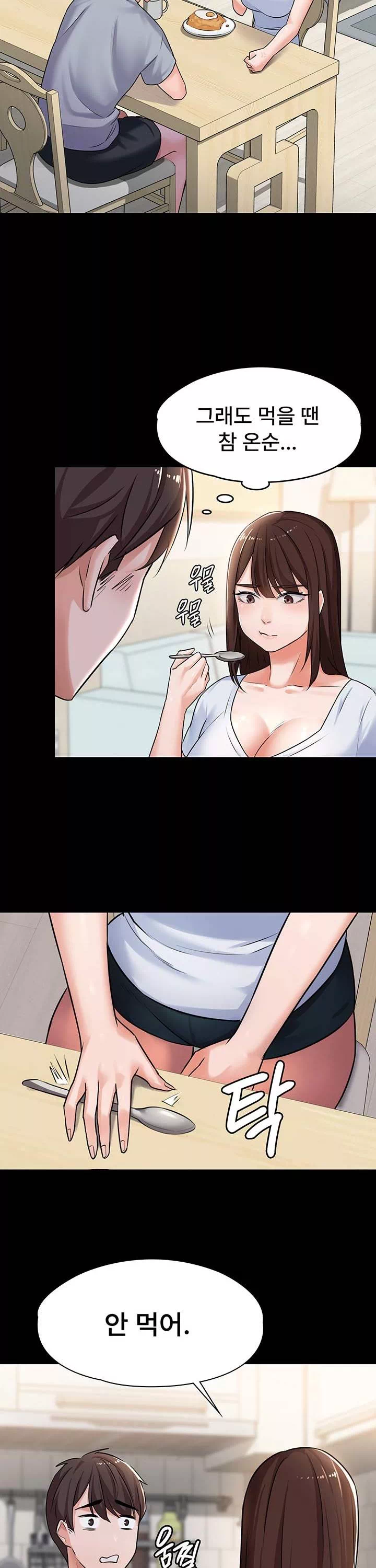 동생이 아니야 프롤로그 - 이미지 20