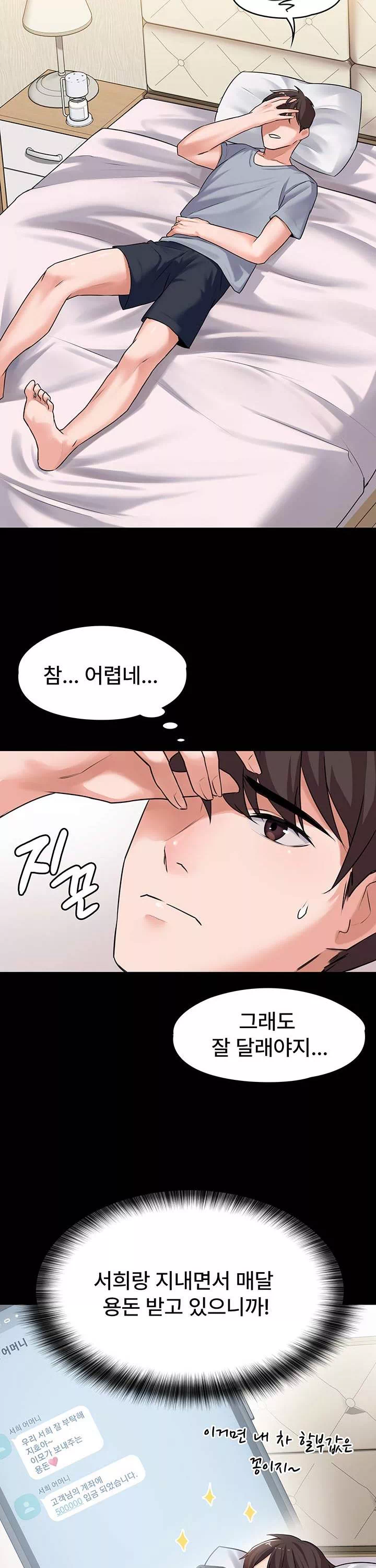 동생이 아니야 프롤로그 - 이미지 24