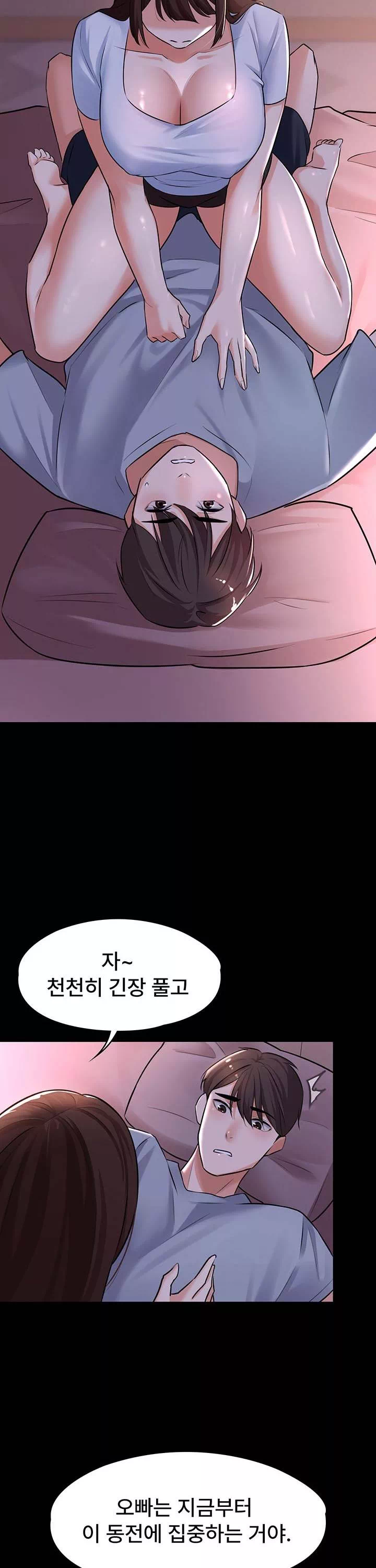 동생이 아니야 프롤로그 - 이미지 33