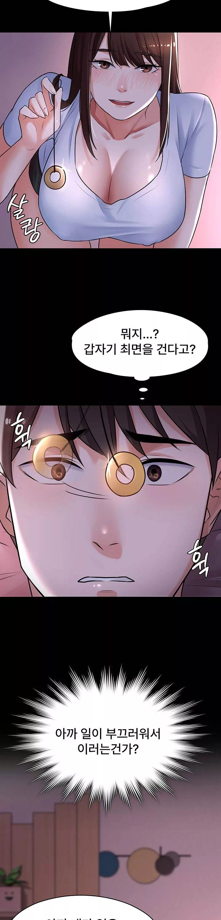 동생이 아니야 프롤로그 - 이미지 34