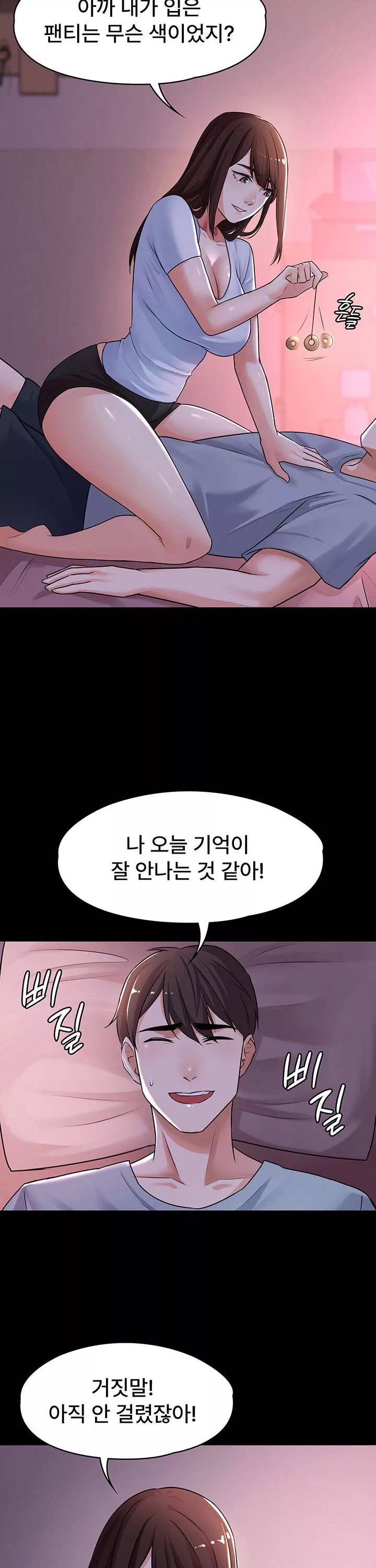 동생이 아니야 프롤로그 - 이미지 35