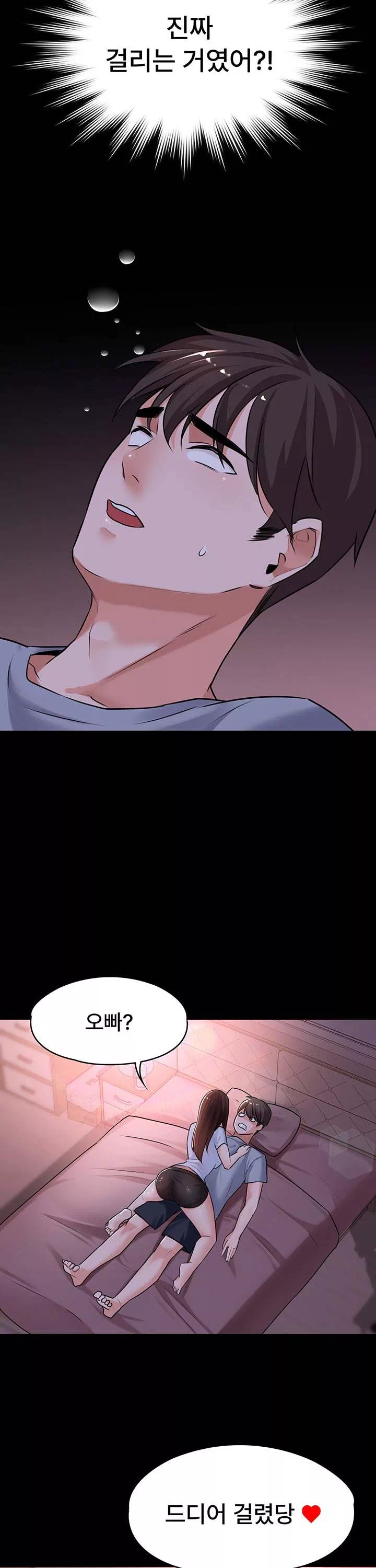 동생이 아니야 프롤로그 - 이미지 40