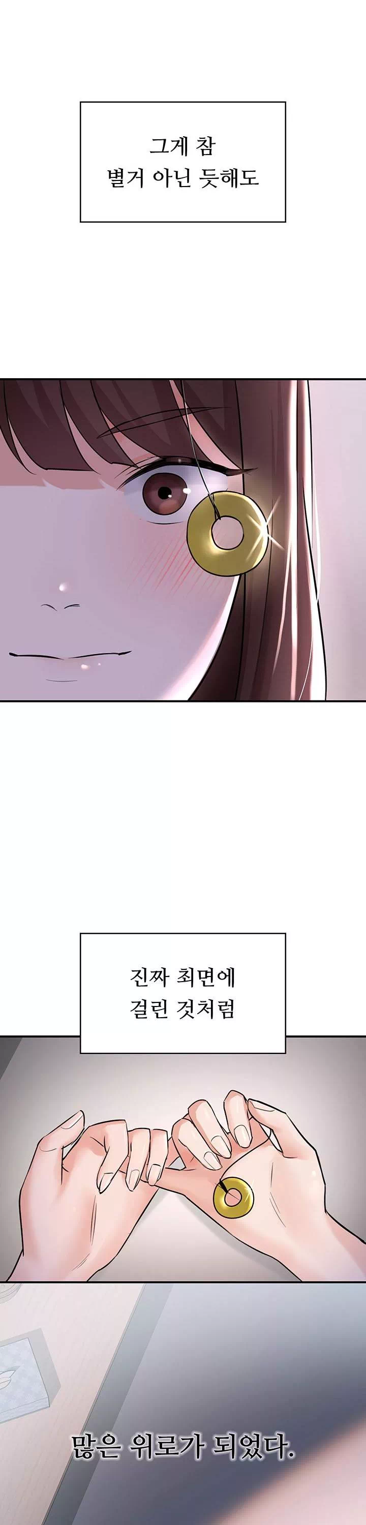 동생이 아니야 프롤로그 - 이미지 9