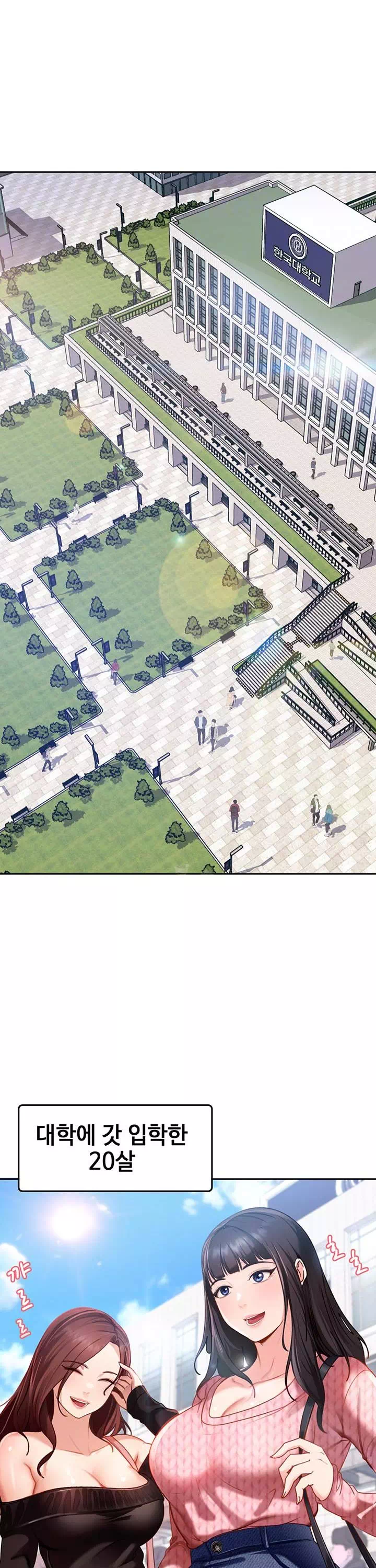 여자 일진에게 찍혔다! 프롤로그 - 이미지 1