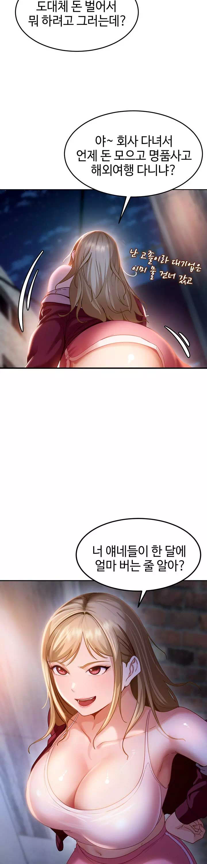 여자 일진에게 찍혔다! 프롤로그 - 이미지 18