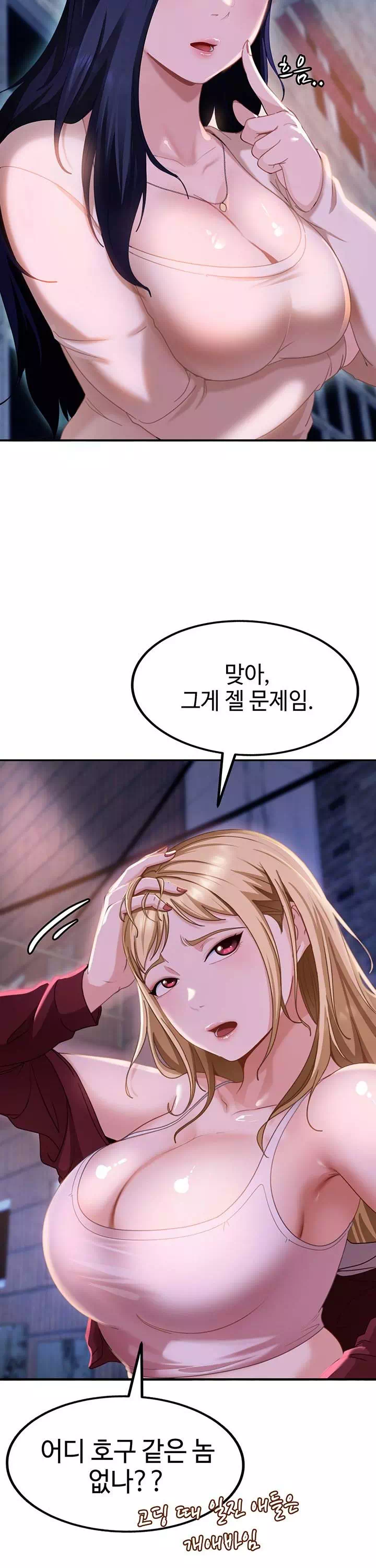 여자 일진에게 찍혔다! 프롤로그 - 이미지 23